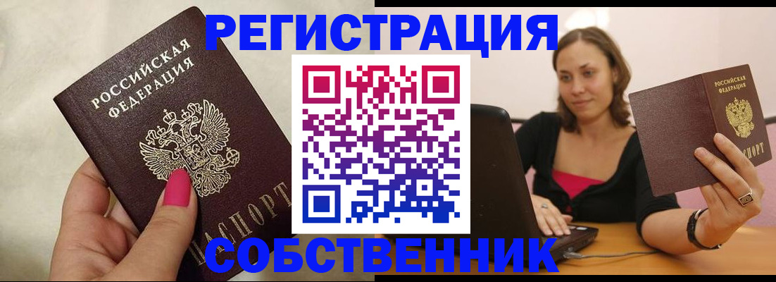 найти адрес прописки в Минусинске