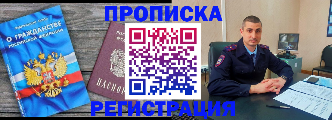 регистрация для школы в Минусинске