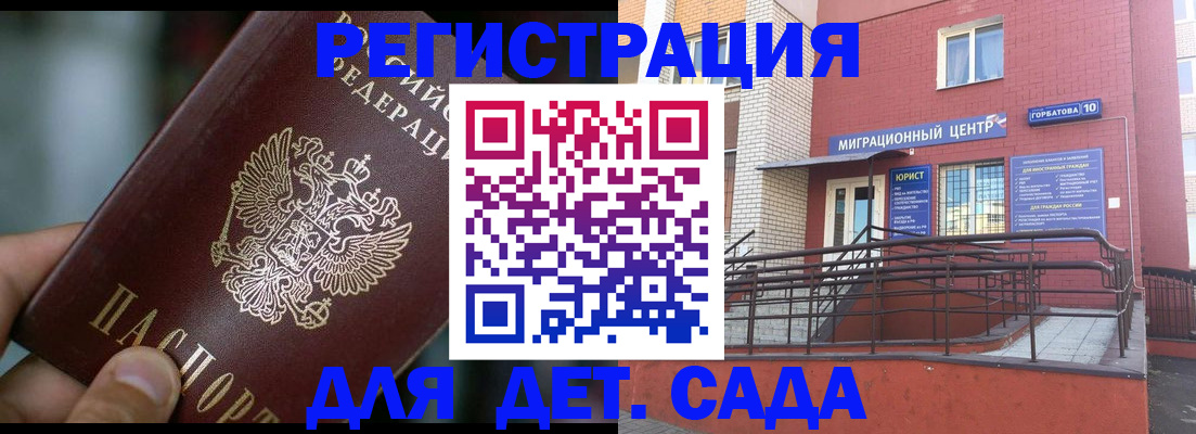 временная регистрация законно в Минусинске